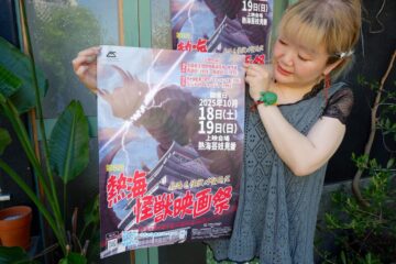 <b>熱海</b>怪獣映画祭、10月開催に先立ち「お絵かきコンクール」作品を募集
