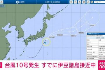 台風10号発生 すでに<b>伊豆</b>諸島に接近中 – au Webポータル