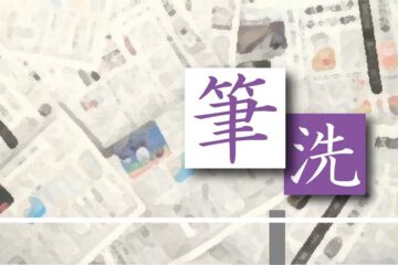 コラム 筆洗＞静岡県<b>伊東市</b>の「按針（あんじん）祭」は今年も8～10日にあ… – 東京新聞