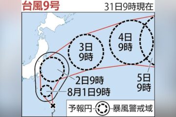 台風９号、暴風域を伴い<b>伊豆</b>諸島に最接近…８月２日に関東地方に近づく見通し