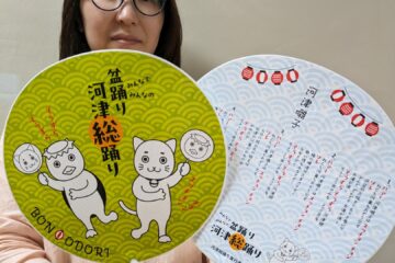 ３日に延期 <b>河津</b>・みんなでみんなの盆踊り 運営協力者に特製うちわ進呈 – 伊豆新聞デジタル