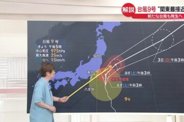 【気象解説】台風9号、関東最接近へ 今後の進路や注意点は？ – 日テレNEWS NNN
