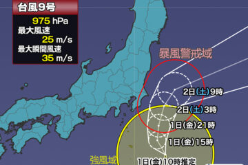 台風9号(クローサ) 夜に関東最接近予想 雨風の強まりに注意を – ウェザーニュース
