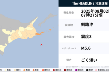 8月2日7時27分頃、北海道で最大震度3の地震を観測 – The HEADLINE