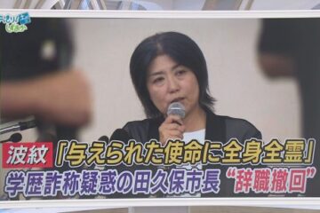 田久保市長「続投宣言」で混乱続く…苦情電話4000件 職員「早く辞めてもらいたい」 静岡・<b>伊東市</b>