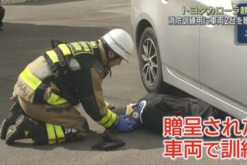 トヨタカローラ静岡が消防署に訓練用車両2台を贈呈 静岡・<b>富士市</b> – Yahoo!ニュース
