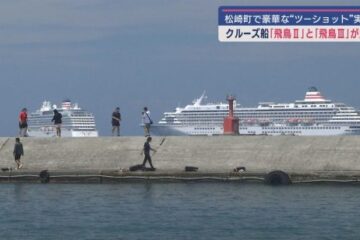【貴重】クルーズ船「飛鳥Ⅱ」「飛鳥Ⅲ」の豪華ツーショット Ⅱは初めての寄港 – Yahoo!ニュース