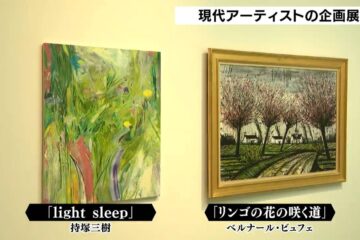 「コントラストを楽しんで」現代アーティスト作品の企画展始まる=静岡・<b>長泉町</b> – Yahoo!ニュース