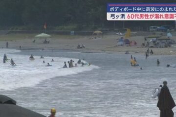 弓ヶ浜海水浴場で６０代男性が意識不明の重体に ドクターヘリで病院に搬送 静岡・南<b>伊豆</b>町