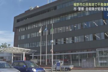 民有地で不発弾見つかる…信管が付いた直径203ミリの榴弾 直ちに爆発する心配はない 静岡・<b>裾野市</b>
