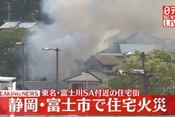 静岡・<b>富士市</b>で住宅火災 東名・富士川SA付近の住宅街（日テレNEWS NNN） – Yahoo!ニュース