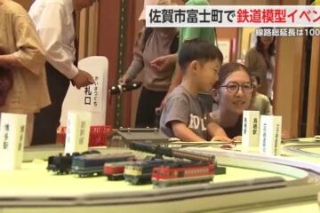 <b>富士</b>町で鉄道模型フェスタ 夏休み中の子どもたちでにぎわう【佐賀県】 – サガテレビ