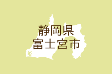 （静岡）<b>富士宮市</b>万野原新田で盗撮の疑い ８月１日午前 – ｄメニューニュース – NTTドコモ