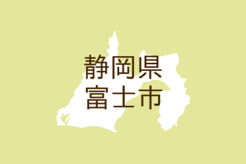 （静岡）富士市青葉町で下半身露出 ７月 ３１日深夜 – ｄメニューニュース
