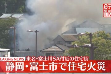 静岡・<b>富士市</b>で住宅火災 東名・富士川SA付近の住宅街 – ライブドアニュース – Livedoor