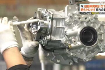 トランプ関税 県内の自動車部品メーカー アメリカ生産増検討 – NHKニュース