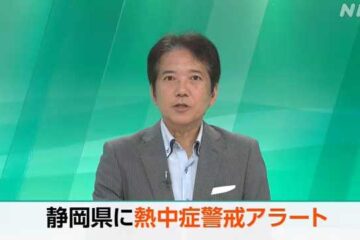 静岡県に熱中症警戒アラート – NHKニュース