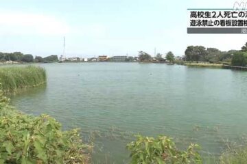 <b>沼津市</b> 高校生2人死亡の池に遊泳禁止の看板設置を検討|NHK 静岡県のニュース
