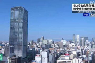 各地で猛暑日予想 東海・北陸６県に熱中症警戒アラート – NHKニュース