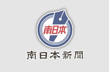 釧路沖で震度３の地震 | 地震情報 | 防災情報 | くらし | 南日本新聞デジタル