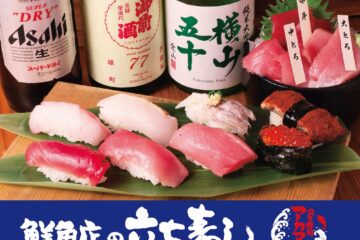本日開店！《アカマル屋鮮魚店から立ち食い寿司が誕生！》 『立ち寿司 アカマル』、埼玉・大宮に …