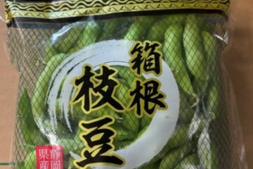 【返金】箱根枝豆 一部適応外農薬検出、基準値超過(ID:53561) – リコールプラス