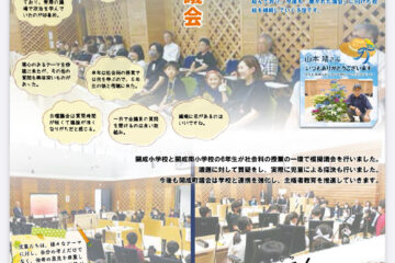8月1日 ギカイだよりが発行されました‼️ – 武井正広（タケイマサヒロ） – 選挙ドットコム