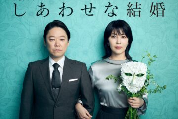 ドラマ「しあわせな結婚」家族旅行のロケ地は静岡だった！旅館公式がカラオケルームや露天風呂 …