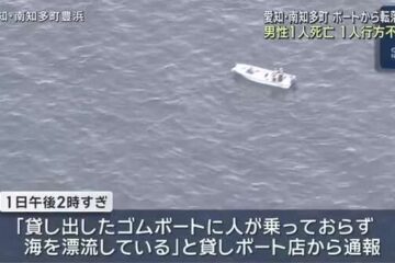 ゴムボートから転落か 男性1人死亡 男性の20代息子も行方不明 愛知・南知多町の沖合