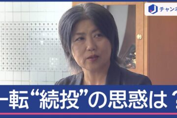 辞意一転「続投」なぜ？ “詐称疑惑”<b>伊東</b>市長の思惑は – テレ朝NEWS