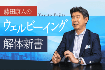 「都心のすぐ隣にある街」<b>熱海</b>の魅力とは? 藤田康人のウェルビーイング解体新書【38】 – 朝日新聞
