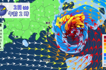 台風9号 土曜日の未明～明け方に関東に最接近へ <b>伊豆</b>諸島・関東・東北太平洋側は暴風・高波 …