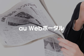 津波注意報、すべて解除＝カムチャツカ大地震から３２時間後―気象庁 – au Webポータル