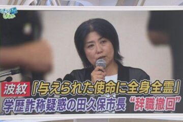 混乱の<b>伊東市</b> 職員「早く辞めて」 – Yahoo!ニュース