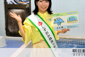 初代しずおか銭湯大使に汐川ほたてさん 県内8軒に激減、発信を強化 – 朝日新聞
