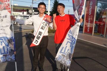 48歳、突破力！金指ゆうきです。 – 選挙ドットコム