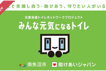 2025年７月末時点ネットワーク参加状況とクラファン開始 – 大分合同新聞