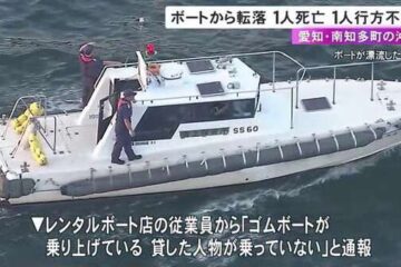 沖合に“無人のボート”…転落した60歳男性が死亡し20代息子とみられる同乗者が行方不明 海保が …
