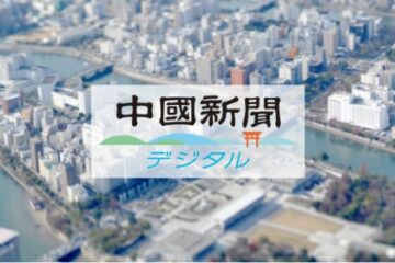 震度＝気象庁発表（３日２時３８分） ：地震 | 中国新聞デジタル