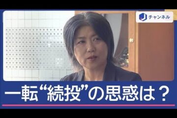 辞意一転「続投」なぜ？ “詐称疑惑”<b>伊東</b>市長の思惑は【スーパーJチャンネル】(2025年8月1日)