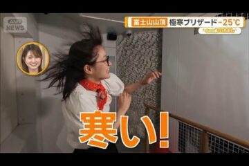 猛暑を吹き飛ばせ！納涼スポット 富士山“山頂の極寒”体験も【グッド！いちおし … – YouTube