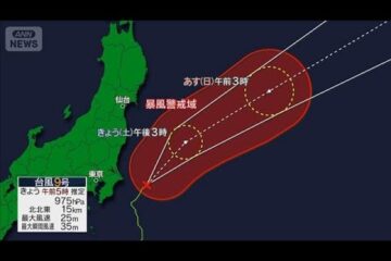 台風9号 関東に最接近 新たな台風は<b>伊豆</b>諸島へ(2025年8月2日) – YouTube