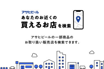 <b>松崎町</b>（賀茂郡）のニッカ弘前 生シードル・スイート びん５００ｍｌを扱う店舗一覧