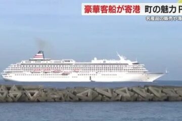 <b>松崎</b>港に豪華客船 町民が熱烈歓迎 街の魅力をPR – FNNプライムオンライン