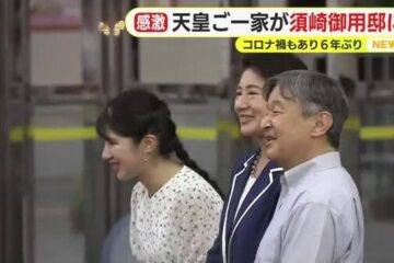 天皇ご一家が須崎御用邸でご静養 コロナ禍もあり6年ぶり 愛子さま誕生からこれまでのご訪問を …