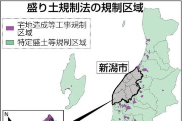 危険な盛り土を根絶へ…新潟県内全域を「規制区域」に、県と新潟市が指定 造成や仮置きを制限