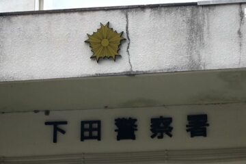 LINEで知り合った人物に株取引勧誘され…60代男性が約1700万円だまし取られる＝静岡・西伊豆町