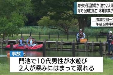農業用の池で水遊びか 15歳の男子高校生2人溺れる 心肺停止の状態で救急搬送 静岡・沼津市