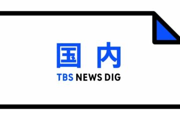 静岡県の<b>東伊豆</b>町で最大震度1の地震 震源は伊豆大島近海【地震情報】 | TBS NEWS DIG