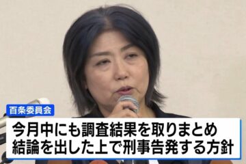 静岡・<b>伊東</b>市議会 田久保市長に対する不信任決議案提出の方針固める | TBS NEWS DIG